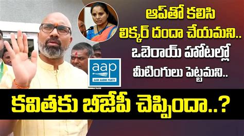 MP Dharmapuri Aravind Sensational Comments On Kalvakuntla Kavitha