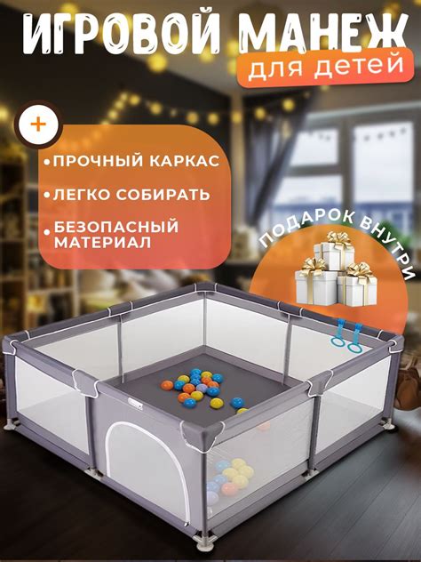 Большой Детский Манеж купить на OZON по низкой цене