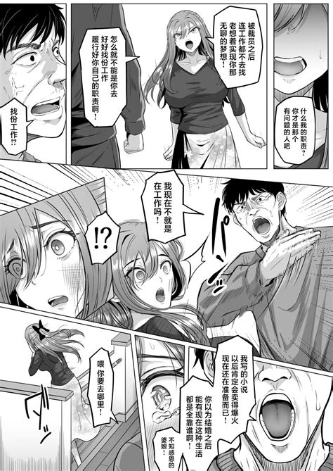 Houkai Kazoku Page Nhentai Hentai Doujinshi And Manga