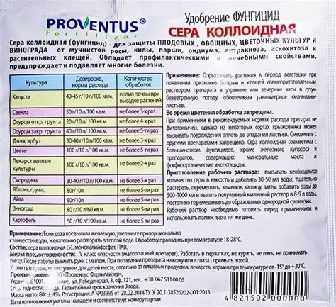 Роль и применение серы в сельском хозяйстве