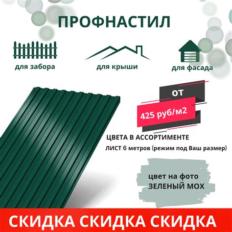 Профлист цветной для забора, крыши и фасада – ТД «ПРОММАРКЕТ»