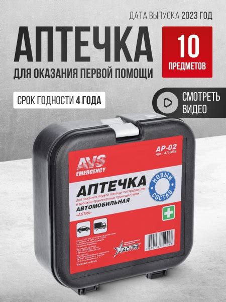 Аптечка дорожная автомобильная 2023 г - купить по выгодной цене в ...