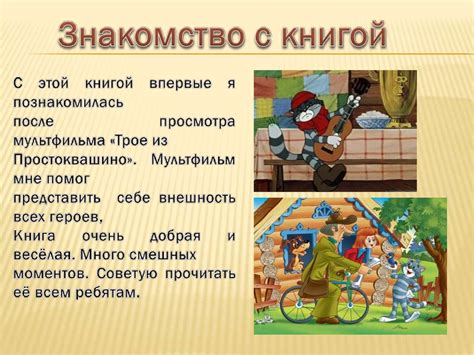 Моя любимая книга - online presentation
