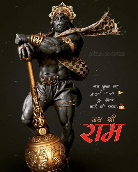 Jai Shree Ram । Ramsharenfire Hanuman Ji Wallpapers Hanuman Images