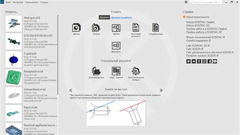 Скачать Компас-3D 19.0.1 | 18.1.35 + Portable для проектирования
