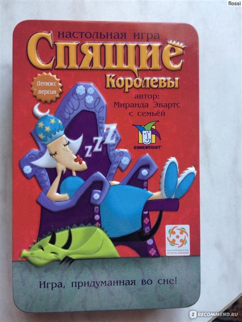 Настольная игра "Спящие королевы" - «Такие простые правила, что Вы все ...