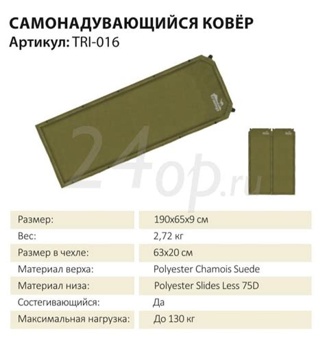Купить Tramp ковер самонадувающийся комфорт плюс TRI-016 (198/65/9) в ...