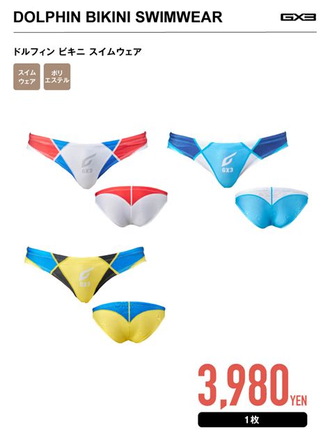 GX DOLPHIN BIKINI SWIMWEAR