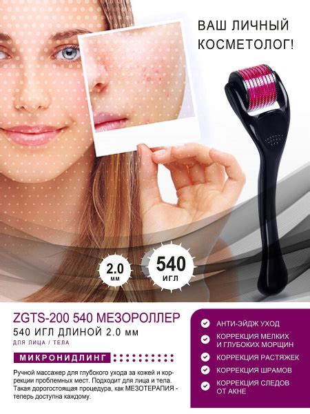 ZGTS Мезороллер , дермароллер, массажер для тела, для роста волос, для ...