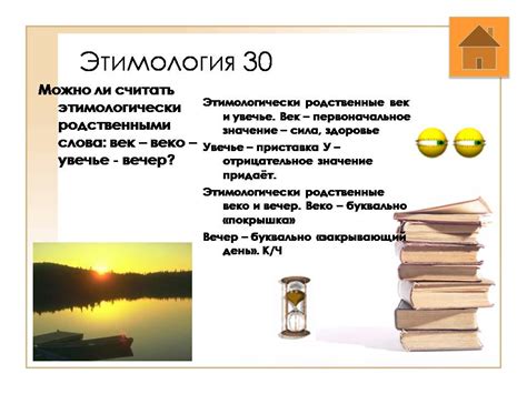Подготовка к олимпиаде по русскому языку - Презентации по русскому языку
