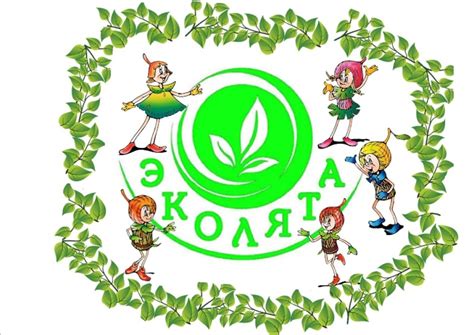 Картинки Эколята Защитники Природы Для Детей — Картинки фотографии