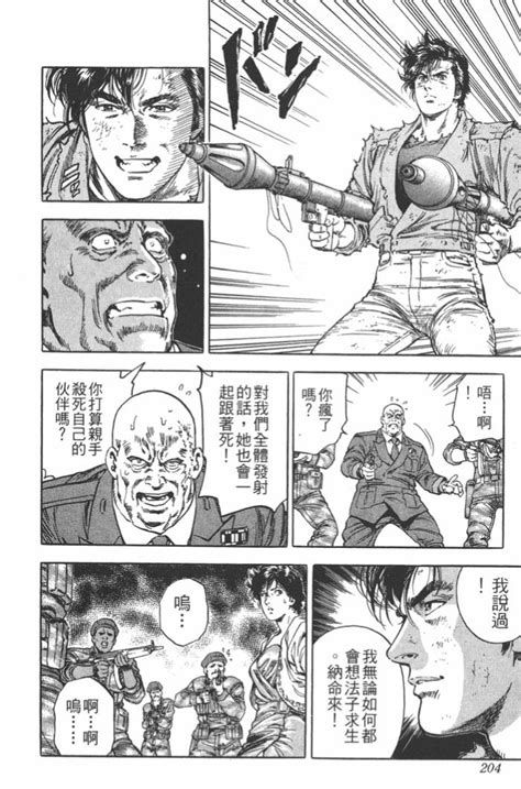 『北条司』原作漫画《city Hunter》【大结局】第191话永远的城市猎人新浪新闻
