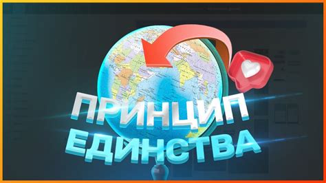ПРИНЦИП ЕДИНСТВА // ОСНОВНЫЕ ПРИНЦИПЫ ДИЗАЙНА // ВЕБ-ДИЗАЙН - YouTube