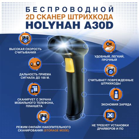 Беспроводной 2D сканер штрихкода Holyhah A30D USB для маркировки, ПВЗ ...