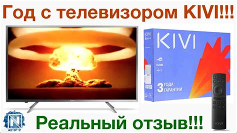 Что произошло с 4K телевизором KIVI за год? - YouTube