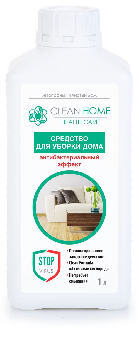 CLEAN HOME HEALTH CARE Средство для уборки дома Антибактериальный ...