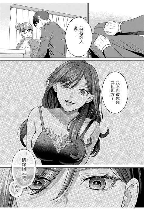 女性専用 第十話JoSeiSennYouHonami Uchida Part Page nhentai hentai doujinshi and manga