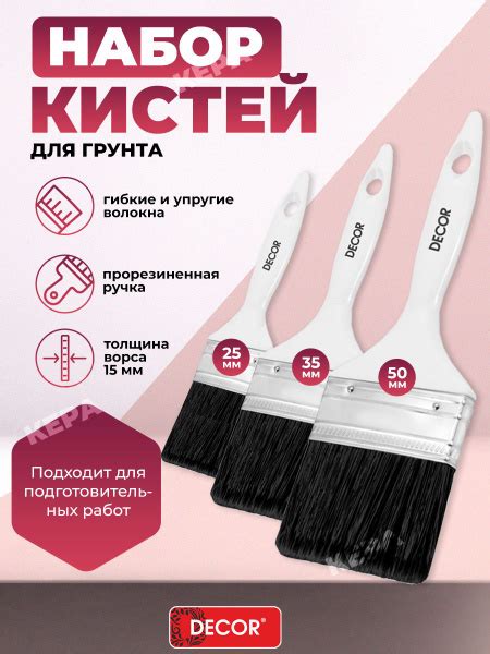 Кисти малярные для грунта 25 35 50 мм -1 набор (3шт) купить по выгодной ...
