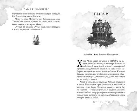 Книга Наследник своенравной магии (#2) Чарли Хольмберг - купить от 751 ...