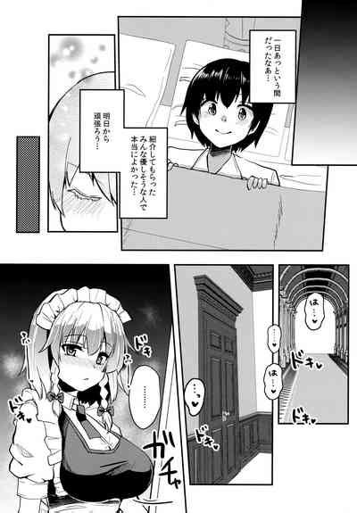 Shousha Na Juusha No Hatsujouki Nhentai Hentai Doujinshi And Manga