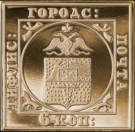 Aurum | Каталог Золотых марок | Коллекция №1: Первые марки Российской ...