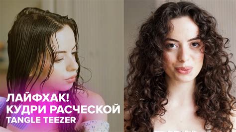 Кудри БЕЗ ВРЕДА для волос, укладка для пушистых, волнистых волос ...