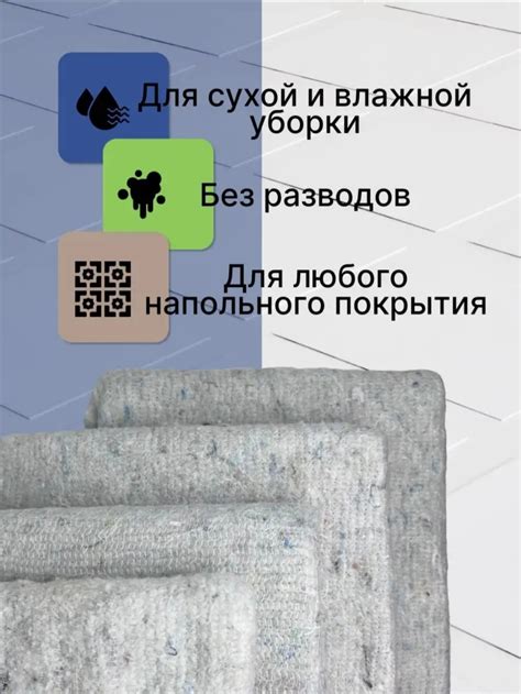 Тряпка для пола Obilie из хлопка (80 х 100 см) 20 штук | отзывы