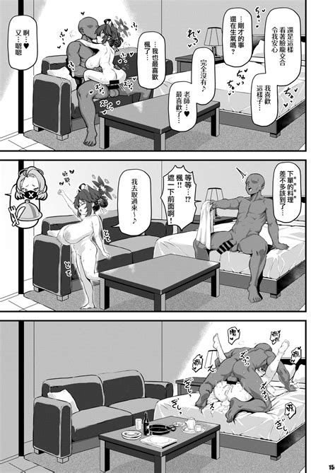 The Haramase Isami Kaede Page Nhentai Hentai Doujinshi And Manga