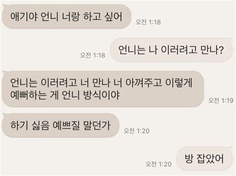 Talk에 있는 궤도님의 핀 재미있는 트윗 웃긴 인용구 커플 문자