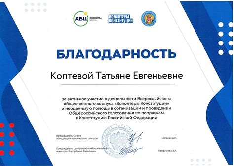 Благодарность волонтерам за помощь образец