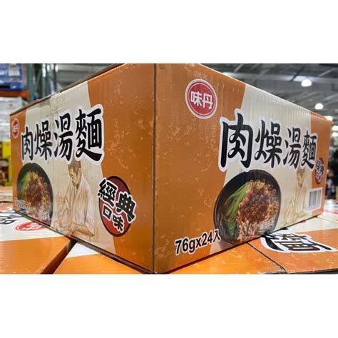 vedan  costco