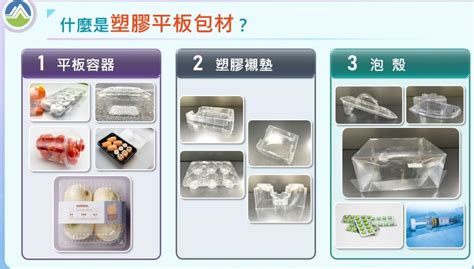 「塑膠襯墊、泡殼」公告為應回收廢棄物-環境部新聞專區｜環境部