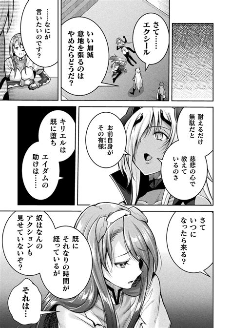 Choukou Shinki IxsealTHE COMIC Page Nhentai Hentai Doujinshi And Manga