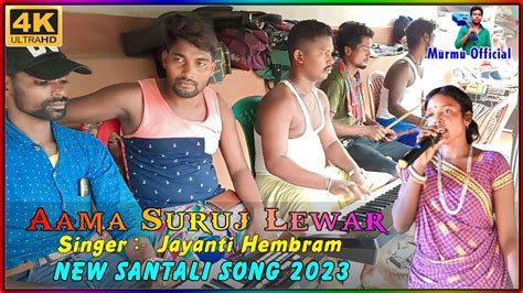 Aama Suruj Lewar Jayanti Hembram New Santali Song 2023 Ago Towa Dare