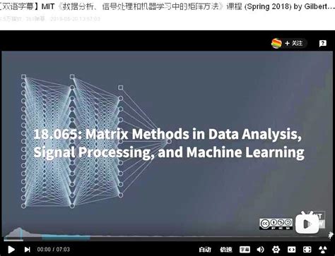 人工智能中的线性代数与矩阵论学习秘诀之精品课程矩阵分析吴培元 Csdn博客