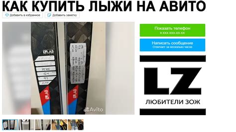 Как купить лыжи на АВИТО - YouTube