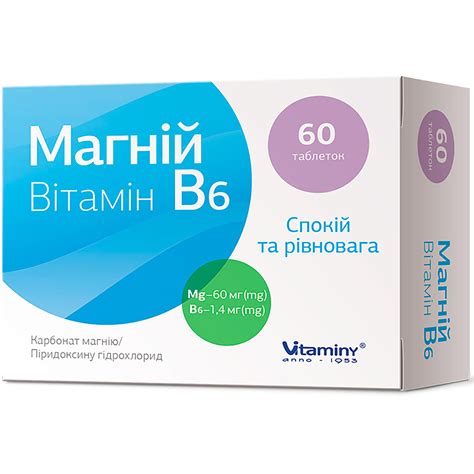 Магній Вітамін В6 таблетки спокій та рівновага упаковка 60 шт ...