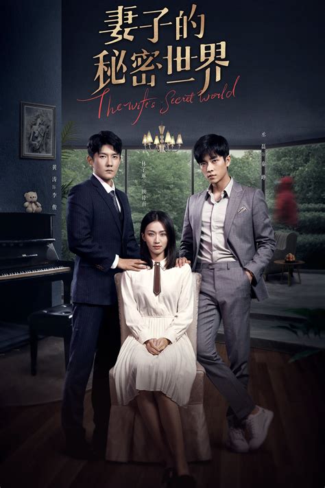 The Wife's Secret World (TV Series 2022-2022) - Posters — The Movie