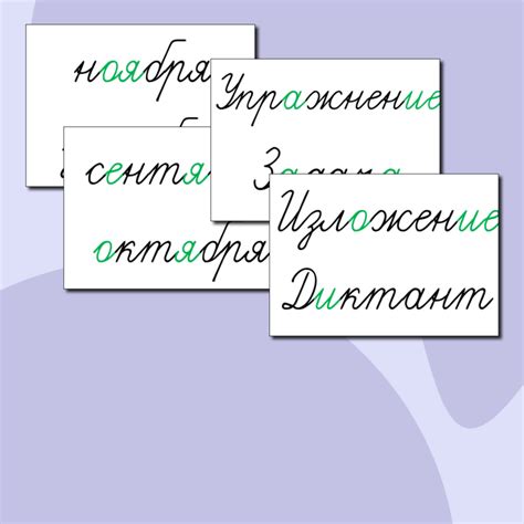 Дидактический материал для уроков в начальной школе. Шаблоны для доски.