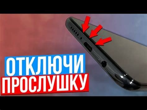 Как Проверить и Выключить Прослушку На Телефоне!!! 3 Типа Прослушки ...
