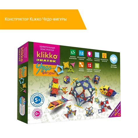 Конструктор Klikko Чудо-фигуры купить по низкой цене в интернет ...