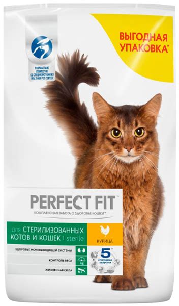 Сухой корм PERFECT FIT STERILE для взрослых кастрированных котов и ...