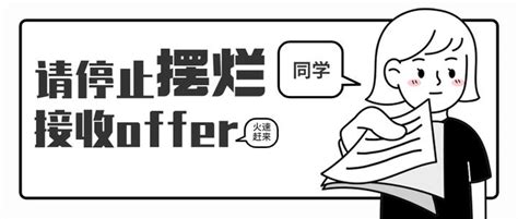 注意！80名企秋招网申通道即将关闭！零offer的同学不要再摆烂了！ 知乎