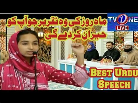 Debate Competition In Ishq Ramazan 2023 Live Iftar Transmission TV