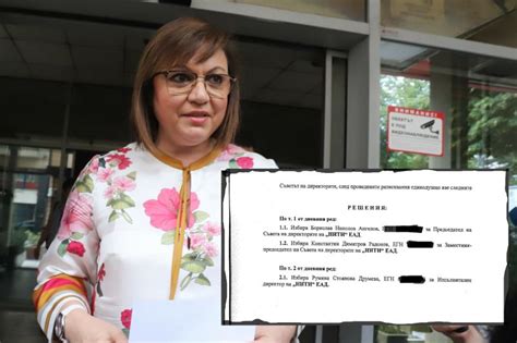 В 5 без 5: Нинова смени борда на ключовия завод за взриватели ''НИТИ ...