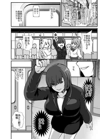 Kisei Rasshu Josei Sharyou Nhentai Hentai Doujinshi And Manga