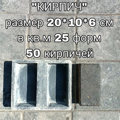 Форма для брусчатки "кирпич": 200 тг. - Прочие кладочные материалы ...