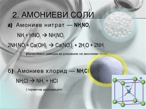 съединения на азота