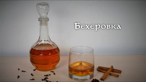 Бехеровка - YouTube