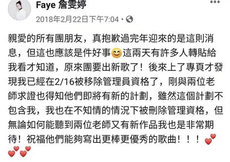 阿沁邀faye回飛兒樂團，逼走主唱、隊員互告，以前故事太精彩 每日頭條